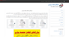 Desktop Screenshot of piitools.com